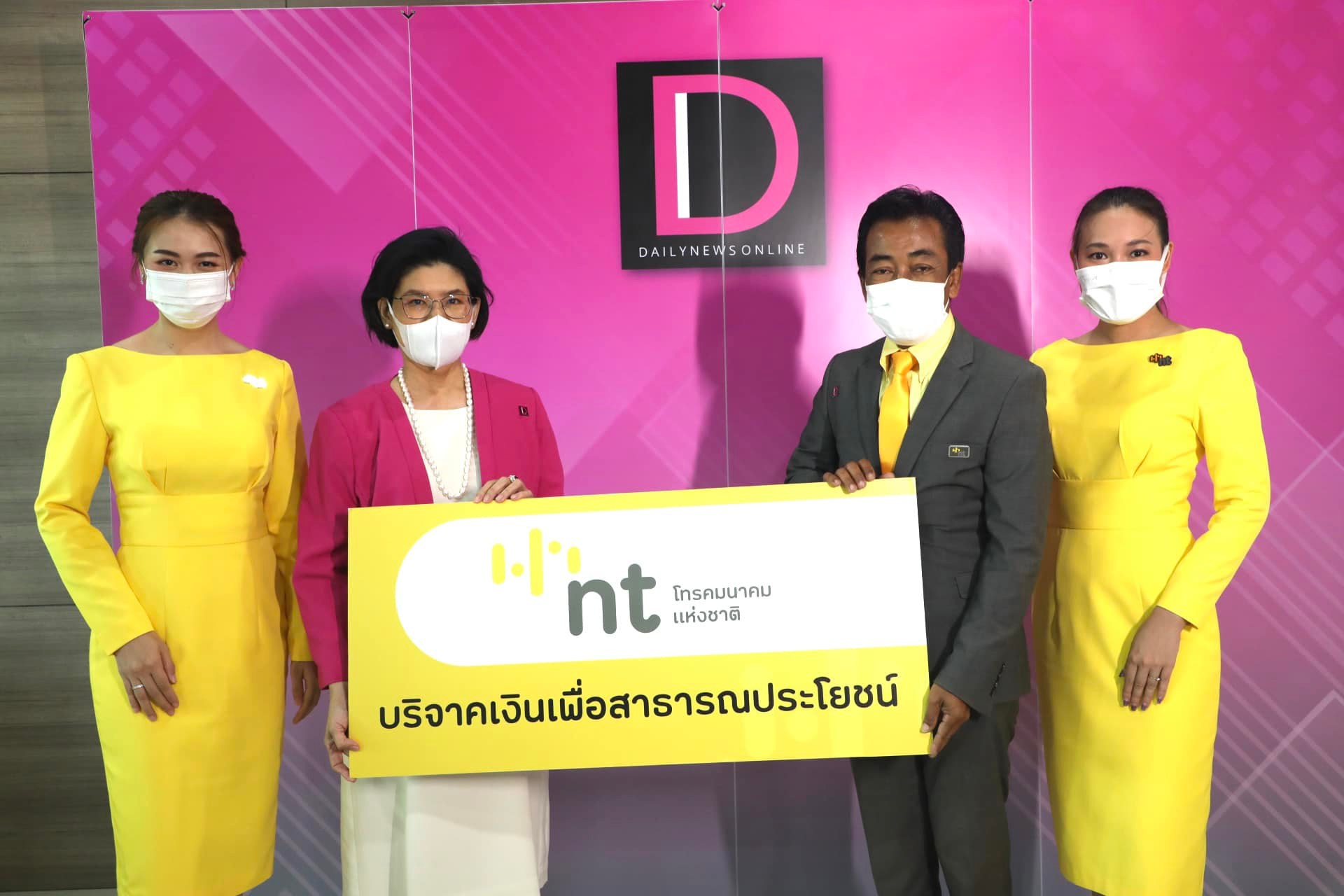 NT ร่วมแสดงความยินดี หนังสือพิมพ์เดลินิวส์ ครบรอบ 58 ปี