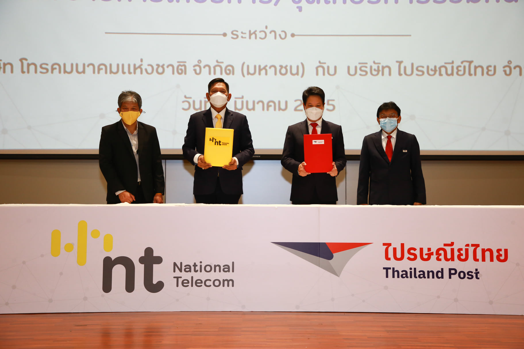 NT จับมือ Thailand Post ลงนามในบันทึกข้อตกลงว่าด้วยความร่วมมือ  การขยายการให้บริการ/จุดให้บริการร่วมกัน