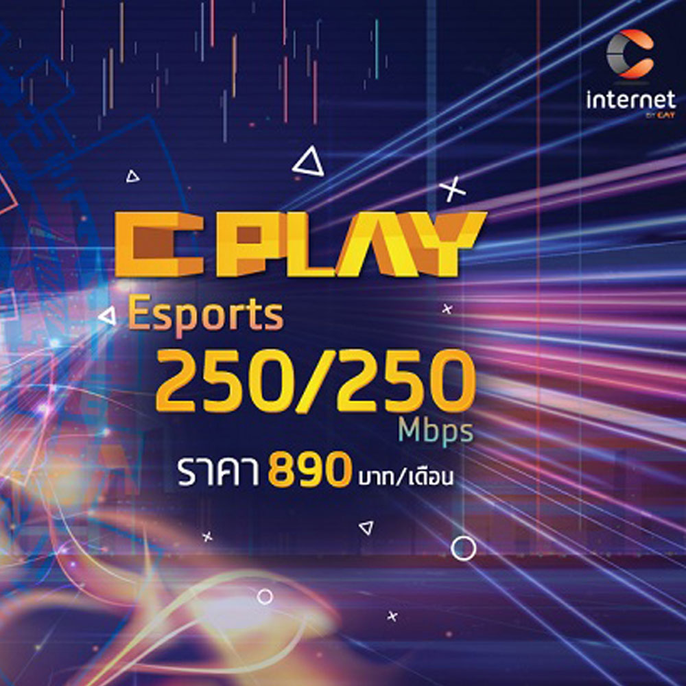 C internet Package C Play